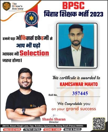BPSC Teacher Success Bihar teacher 7th phase result