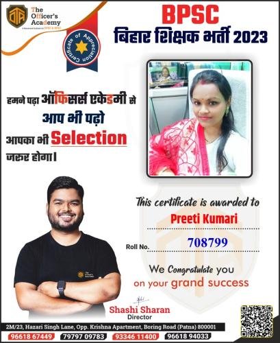 BPSC Teacher Success Bihar teacher 7th phase result