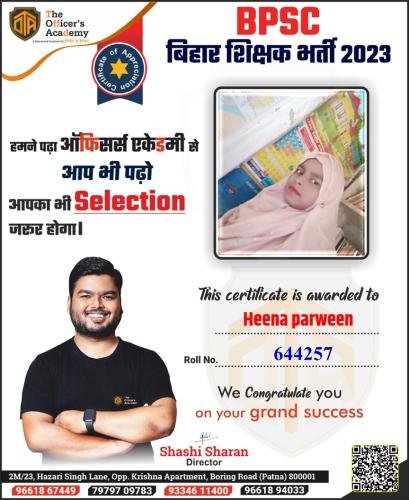 BPSC Teacher Success Bihar teacher 7th phase result