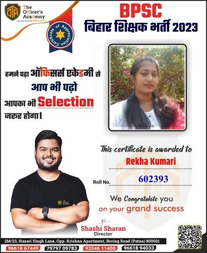BPSC Teacher Success Bihar teacher 7th phase result