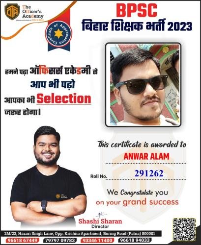 BPSC Teacher Success Bihar teacher 7th phase result