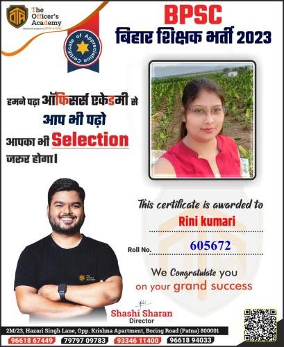BPSC Teacher Success Bihar teacher 7th phase result