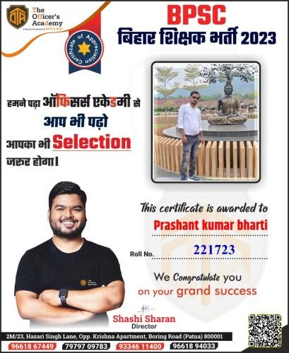 BPSC Teacher Success Bihar teacher 7th phase result