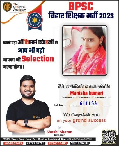BPSC Teacher Success Bihar teacher 7th phase result