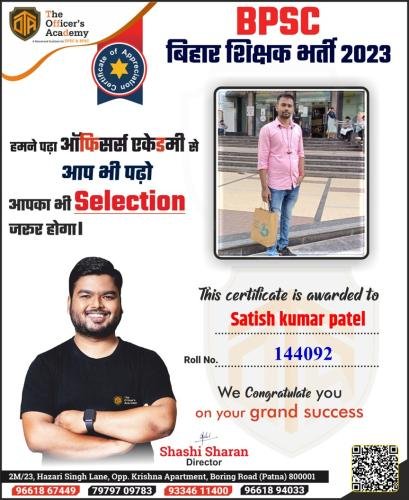 BPSC Teacher Success Bihar teacher 7th phase result