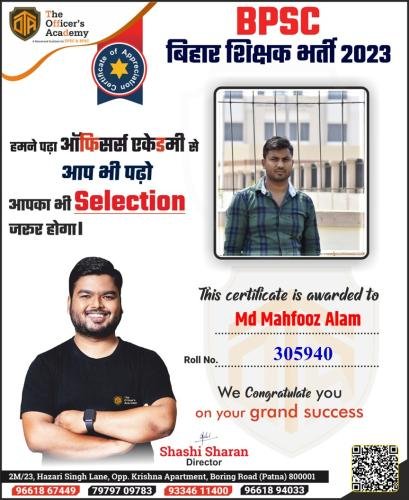 BPSC Teacher Success Bihar teacher 7th phase result