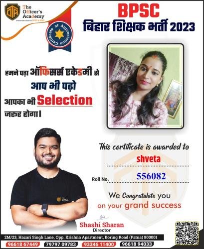 BPSC Teacher Success Bihar teacher 7th phase result