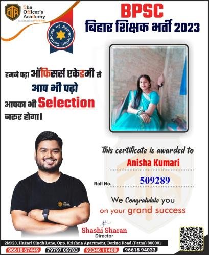 BPSC Teacher Success Bihar teacher 7th phase result