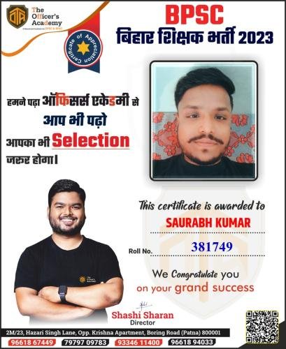 BPSC Teacher Success Bihar teacher 7th phase result