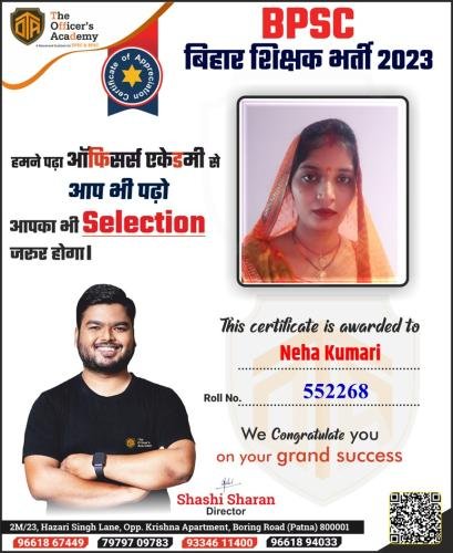 BPSC Teacher Success Bihar teacher 7th phase result
