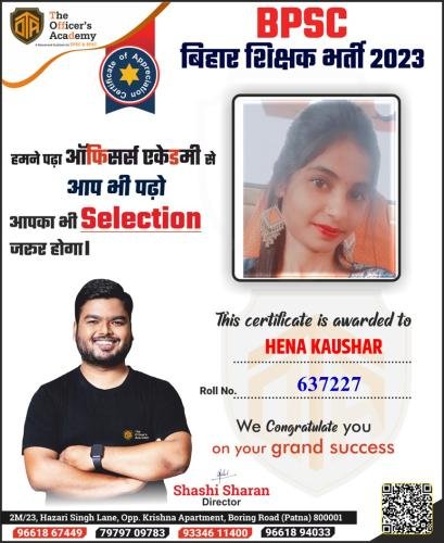 BPSC Teacher Success Bihar teacher 7th phase result