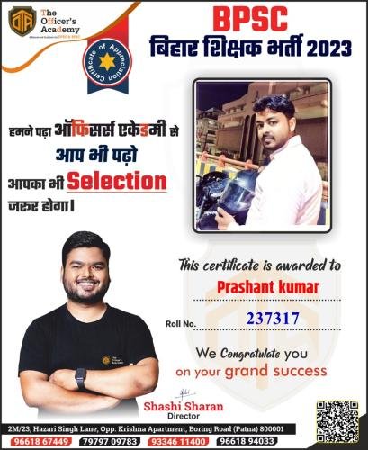 BPSC Teacher Success Bihar teacher 7th phase result