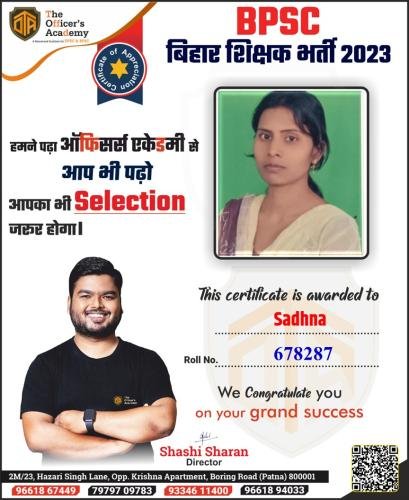 BPSC Teacher Success Bihar teacher 7th phase result