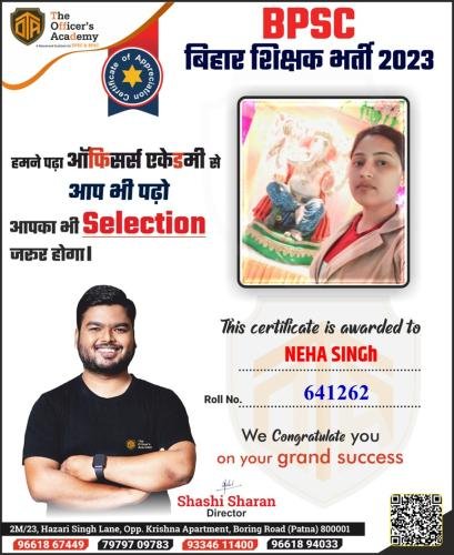 BPSC Teacher Success Bihar teacher 7th phase result