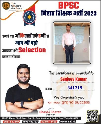 BPSC Teacher Success Bihar teacher 7th phase result