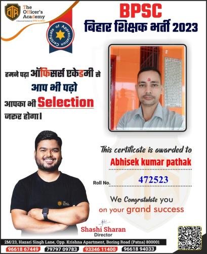 BPSC Teacher Success Bihar teacher 7th phase result