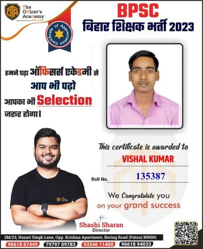 BPSC Teacher Success Bihar teacher 7th phase result