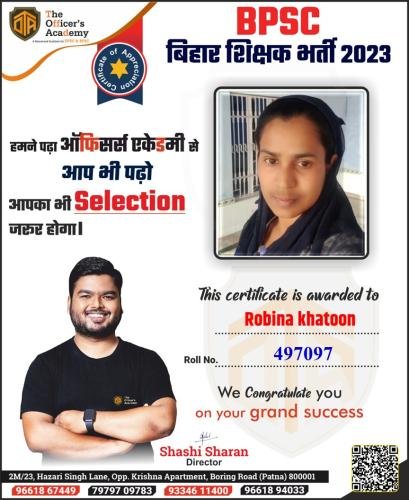 BPSC Teacher Success Bihar teacher 7th phase result