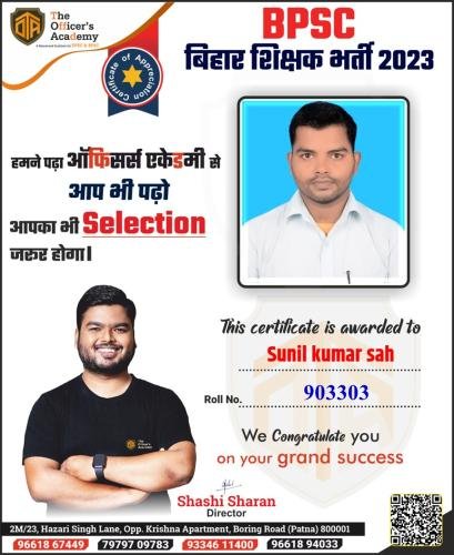BPSC Teacher Success Bihar teacher 7th phase result
