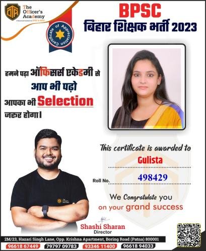 BPSC Teacher Success Bihar teacher 7th phase result