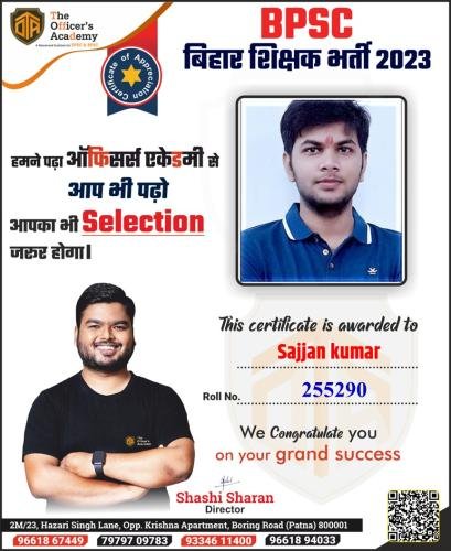 BPSC Teacher Success Bihar teacher 7th phase result