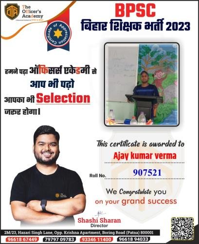 BPSC Teacher Success Bihar teacher 7th phase result