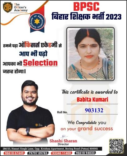 BPSC Teacher Success Bihar teacher 7th phase result