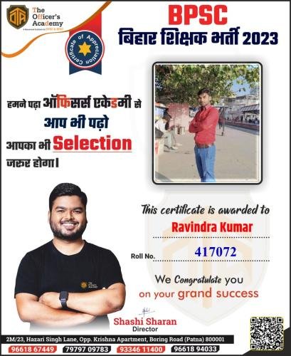 BPSC Teacher Success Bihar teacher 7th phase result