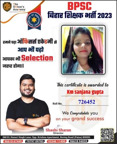 BPSC Teacher Success Bihar teacher 7th phase result