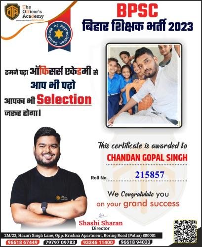BPSC Teacher Success Bihar teacher 7th phase result