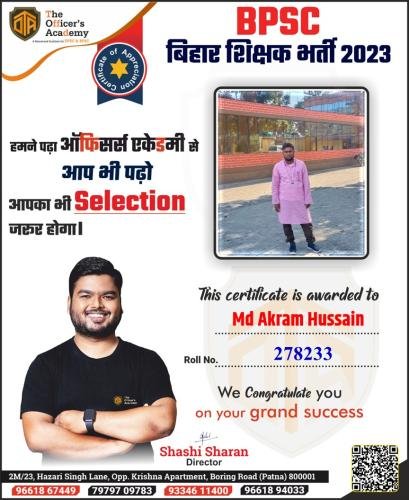 BPSC Teacher Success Bihar teacher 7th phase result
