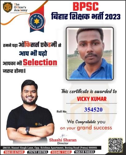 BPSC Teacher Success Bihar teacher 7th phase result