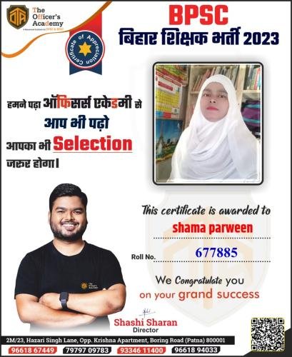 BPSC Teacher Success Bihar teacher 7th phase result