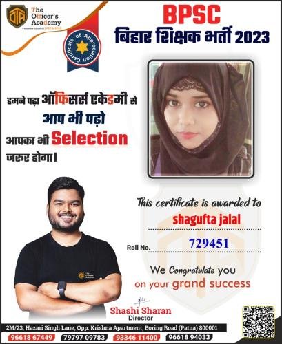 BPSC Teacher Success Bihar teacher 7th phase result