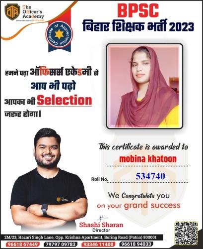 BPSC Teacher Success Bihar teacher 7th phase result