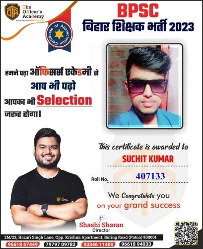 BPSC Teacher Success Bihar teacher 7th phase result