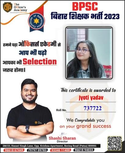 BPSC Teacher Success Bihar teacher 7th phase result