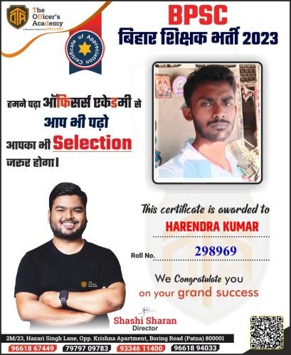 BPSC Teacher Success Bihar teacher 7th phase result