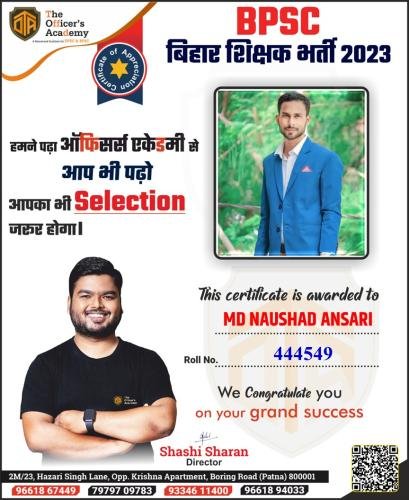 BPSC Teacher Success Bihar teacher 7th phase result