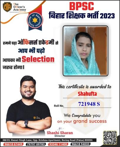 BPSC Teacher Success Bihar teacher 7th phase result
