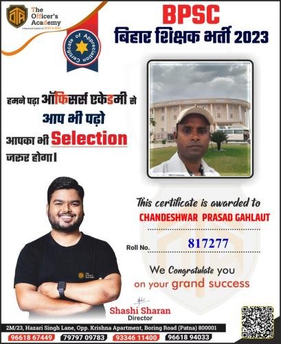 BPSC Teacher Success Bihar teacher 7th phase result