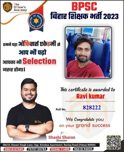 BPSC Teacher Success Bihar teacher 7th phase result