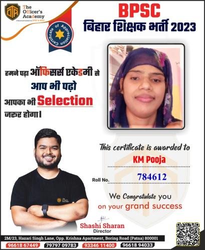 BPSC Teacher Success Bihar teacher 7th phase result