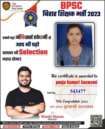BPSC Teacher Success Bihar teacher 7th phase result