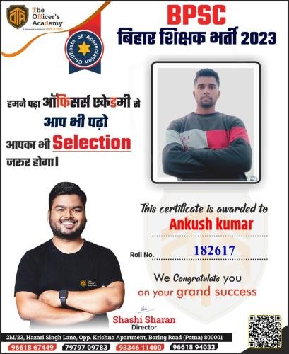 BPSC Teacher Success Bihar teacher 7th phase result