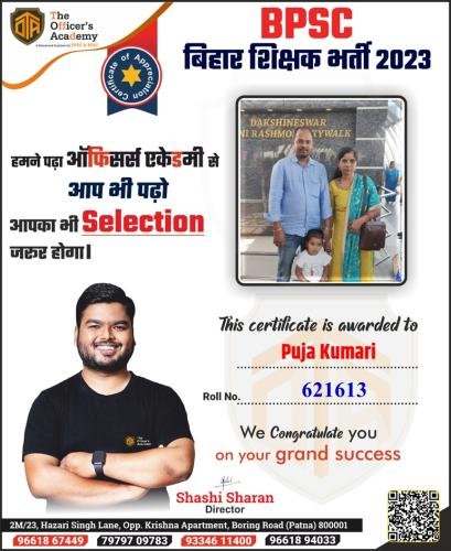 BPSC Teacher Success Bihar teacher 7th phase result