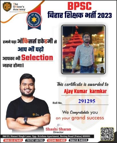 BPSC Teacher Success Bihar teacher 7th phase result