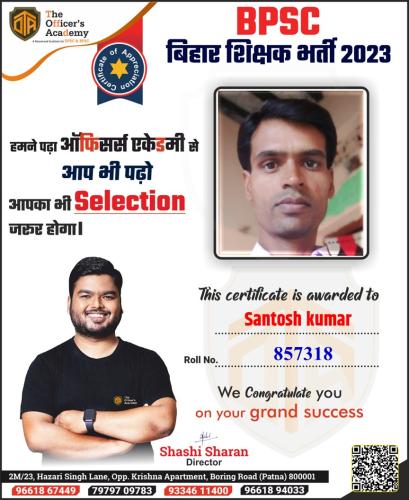 BPSC Teacher Success Bihar teacher 7th phase result