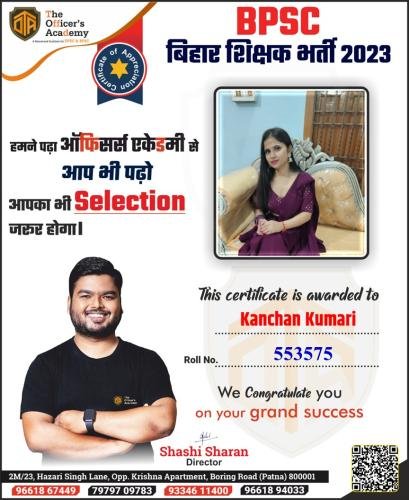 BPSC Teacher Success Bihar teacher 7th phase result