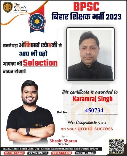 BPSC Teacher Success Bihar teacher 7th phase result